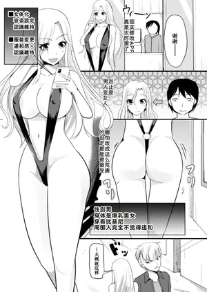 [Mochi to Shiawase (Mato)] Genjitsu Kaihen De Oshiokishiyo [Chinese] [ai翻译]