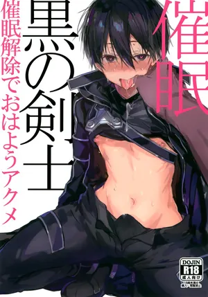 (C102) [PK2 (Ogura)] Kuro no Kenshi Saimin (Sword Art Online)
