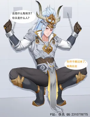 [Dees德斯] 韩信白龙吟