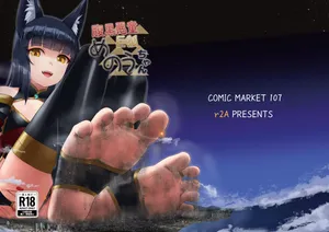 [rakiA] Haraguro Akudou Kyokitsune Menou-chan