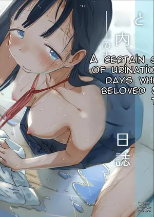 [Hiyashi Makura] A Certain Summer Vacation: A Diary of Vaginal Urination Training—28 Days of Using My Beloved Seo-san as a Urinal (AI Translated)