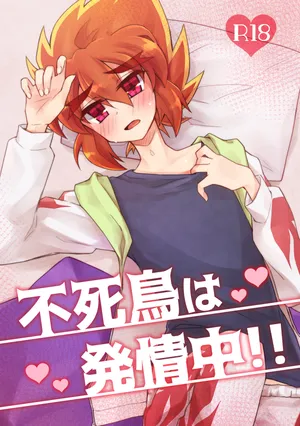 [High Iro (Akaru)] Fushichou wa Hatsujouchuu!! (Kaitou Joker) [Digital]