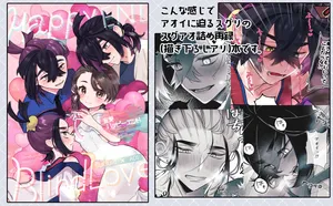 [Okera (chutsu)]2026. 2. 8 Mōsugu aoi koi ga saku! Shinkan[Pokemon violet and scarlet )