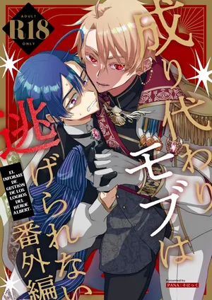 [Narikawari Mob wa Nigerarenai Bangaihen Eiyuu Albert no Senka Kanri Houkokusho] El Personaje secundario no puede escapar 1.5