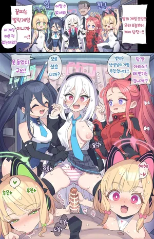 [Mimonel] Shinya no Ecchi na Game-kai no Shin Member♥ | 심야의 게임 모임의 새 멤버♥︎ (Blue Archive) [Korean]