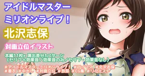 [Tina] Taimen Ritsui Illust (THE IDOLM@STER MILLION LIVE!)