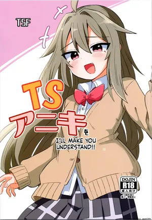 (C105) [Saneyarou] TS Aniki o Wakaraseru!! (SCANMTL)