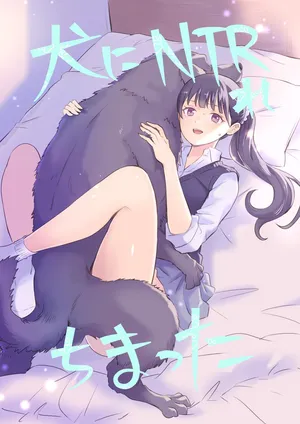 [Silver Dog] Inu ni NTRrechimatta[Chinese]
