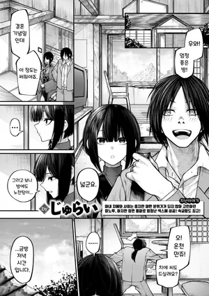 [Jury] Motto Furete Hoshikute | 조금 더 닿고 싶어서 (COMIC X-EROS #135) [Korean] [Digital]