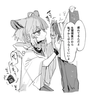 [ラピス] ススーロとドクター (アークナイツ)