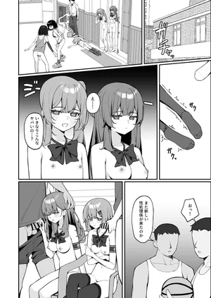 [咲凛玖] 全裸登校3番外