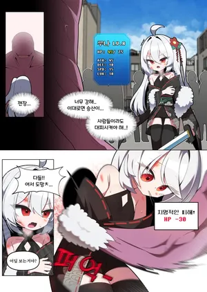 [끼굴] 괴인패배능욕 루나 원본 [Korean]