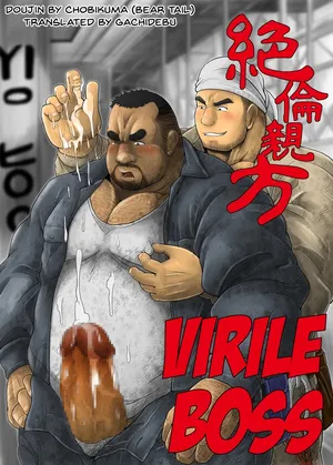 [Chobikuma (Bear Tail)] Zetsurin Oyakata – Virile Boss [Eng]