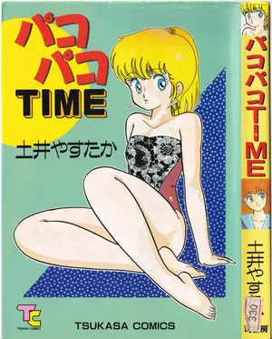 [Doi Yasutaka] Pakopako TIME