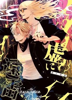 fgo/Tezcatlipoca x Daybit Sem Void （97） [Chinese]