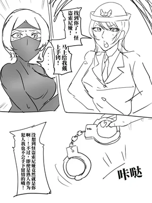 [halo] 被陷害的警察官1-2 [ai翻译]