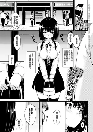 [きょくちょ] 初めての××デート (らぶりー♥️) [中国翻訳] [無修正] [DL版]