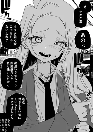 [Kuga Tsuniya] Yabee Otaku ni Yasashiku Shichatta Gal