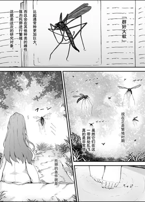 [gura] Shunin×Crane fly [chinese]