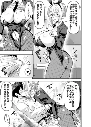 [Osuwaani] Request Itadaita Mono Desu (Otome Game Sekai wa Mob ni Kibishii Sekai desu)