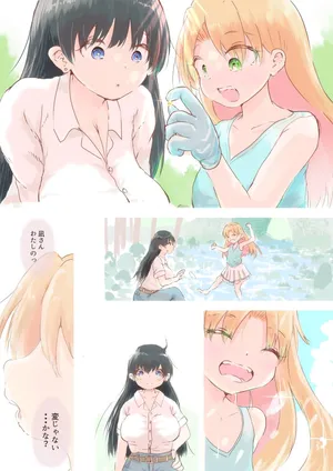 [Oden no Shima] Kimi wa Houseki (Ruri no Houseki)