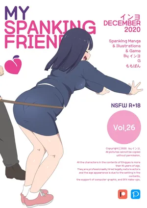 [Eingyeo] My Spanking Friends (2020-12) [Japanese]