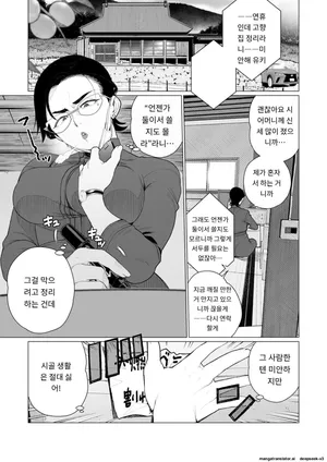 [Minamida Usuke] Tokai-ha Hitozuma Mura Matsuri (COMIC HOTMiLK Koime Vol. 49) [MTL] [Korean]