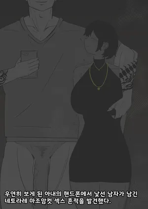 [Bata13] 아내의 핸드폰에서 발견한 것 | What I Found on My Wife's Phone [Korean]