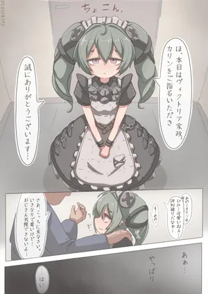 [Player193] Corin (Zenless Zone Zero)