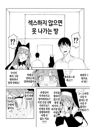 [ぷ玉] マリー 8ページ (ブルーアーカイブ) [Korean]