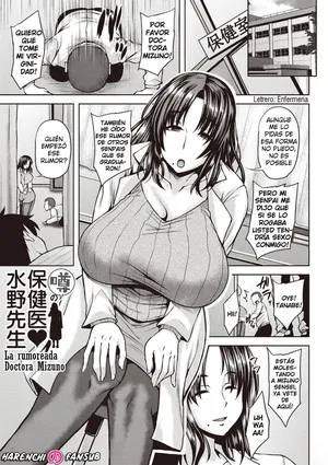 [Ozy] Uwasa no hokeni♥Mizuno Sensei | La Rumoreada♥Doctora Mizuno (Chijyo One!) [Spanish] [Digital] [Harenchi no Fansub]