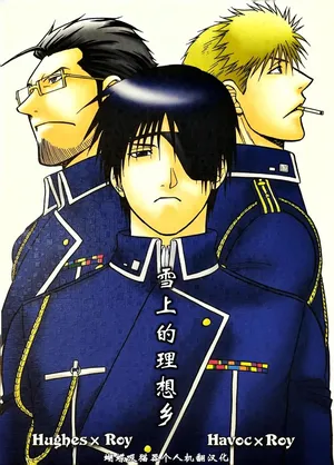 [K2 Company (Kodaka Kazuma)] The Utopia on the Snow(Fullmetal Alchemist)