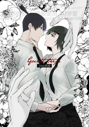 [Xfolio Ni Ikouchuu] [Web Sairoku] Guilt trip [Akihime]