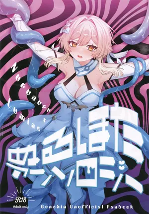 (C107)[ハッピーショップ(MIYA)]ぬるほたアンソロジー(原神)