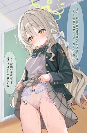 [だるた] ミヨ密輸オ〇ニー続き (ブルーアーカイブ)