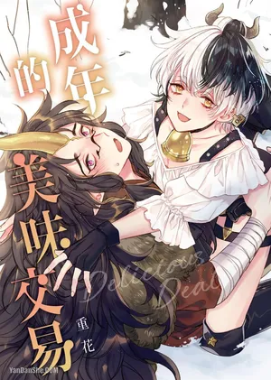 [Kasaka] DT Nenjuu-Kun wo Otonani suru Houhou︱成年的美味交易 [Chinese][全1话]