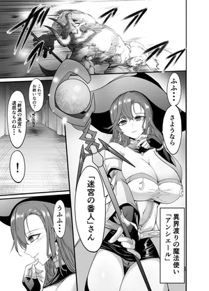 Mini Manga Part 1~2 (16 pages) - A carefree older sister-type magician gets swallowed whole by a worm.