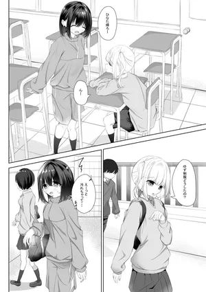 [nodo] First Time Going to School Naked