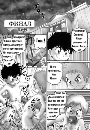 [Mitsui Jun] Chin Bara [Ru]