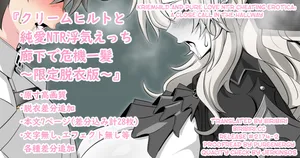 [Aogiri] 『Kriemhild and Pure Love NTR Cheating Erotica A Close Call in the Hallway』(Fate/Grand Order) [English] [biribiri]
