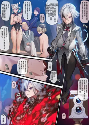 [MANA] NO.30 Arlecchino 1-5 Collection (Genshin Impact) [Chinese] [Decensored] [文本個人修正優化版]