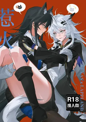 [Muko] To ignite a fire | Разжечь огонь (Arknights) [Русский] [Без цензуры]