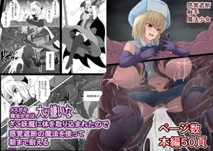 [Hyoui no Jikan (Shimakawa)] Mesugaki Mahou Shoujo wa Daikkirai na Zako Youma ni Karada o Torikomareta node Kankaku Shadan no Mahou o Tsukatte Asa made Taeru |  Magical Girl Caught By A Loathsome Monster Uses Sens... [English] [GGY Translations] [Digital]