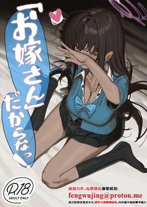 因為我是你的「妻子」！_Shikisoku_Zeku_Shiki_Oyome_san_dakara_na!_Blue_Archive