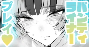 [sen] Vt●berの秘め事🍓その１３ (ホロライブ)