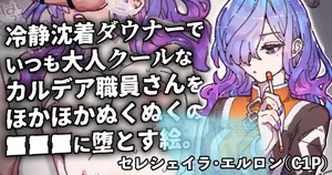 [御劔シュガー] こんな綺麗なおねぃさんがずっと隠れてたなんてサ...
