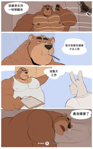[Vitash] Getting A Raise - Part 2 [Chinese][ONGOING]