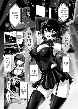 [Ulrich Laoshi (Ulrich)] Umise Aoba wa Kimi dake no Mono ni Naritai 2 | 우미세 아오바는 너만의 것이 되고 싶다 2 [Korean] [Team Edge] [Ongoing]