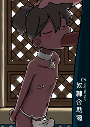 Rabbit Too / tennousagi / tianwangtoo - 奴隸舍勒爾 Seryr The Slave [English]