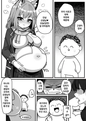 [820] 67 [Korean]